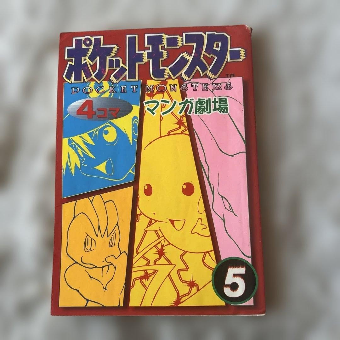 Pokemon 4-panel manga theater 5