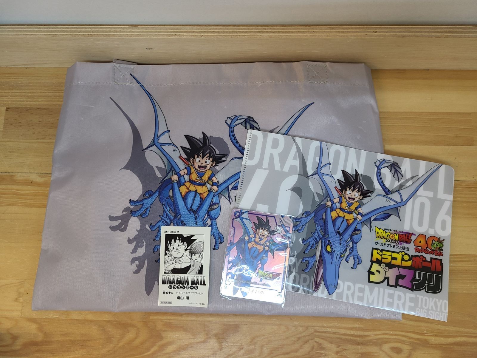 Dragon Ball Daimatsuri Visitor Souvenir FP-024 Son Goku (Mini):DA
