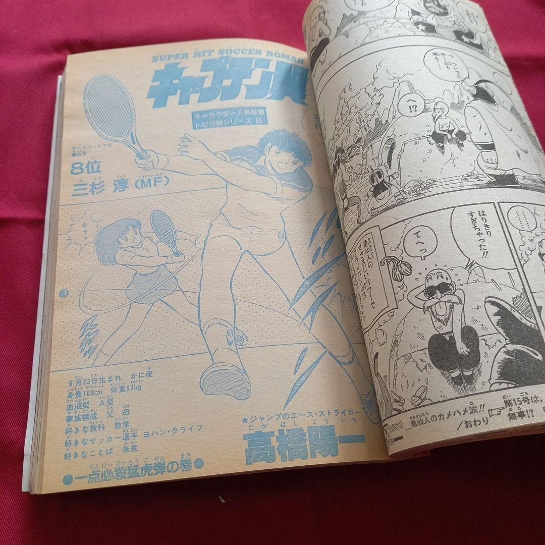 [Good condition at the time] Weekly Shonen Jump 1985 No. 14 Manga Anime