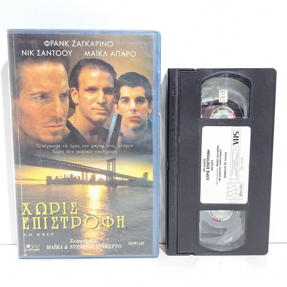 CRIME VHS TAPE No Exit 1995 GREEK SUBS PAL Frank Zagarino, Vincent Pastore ZSV