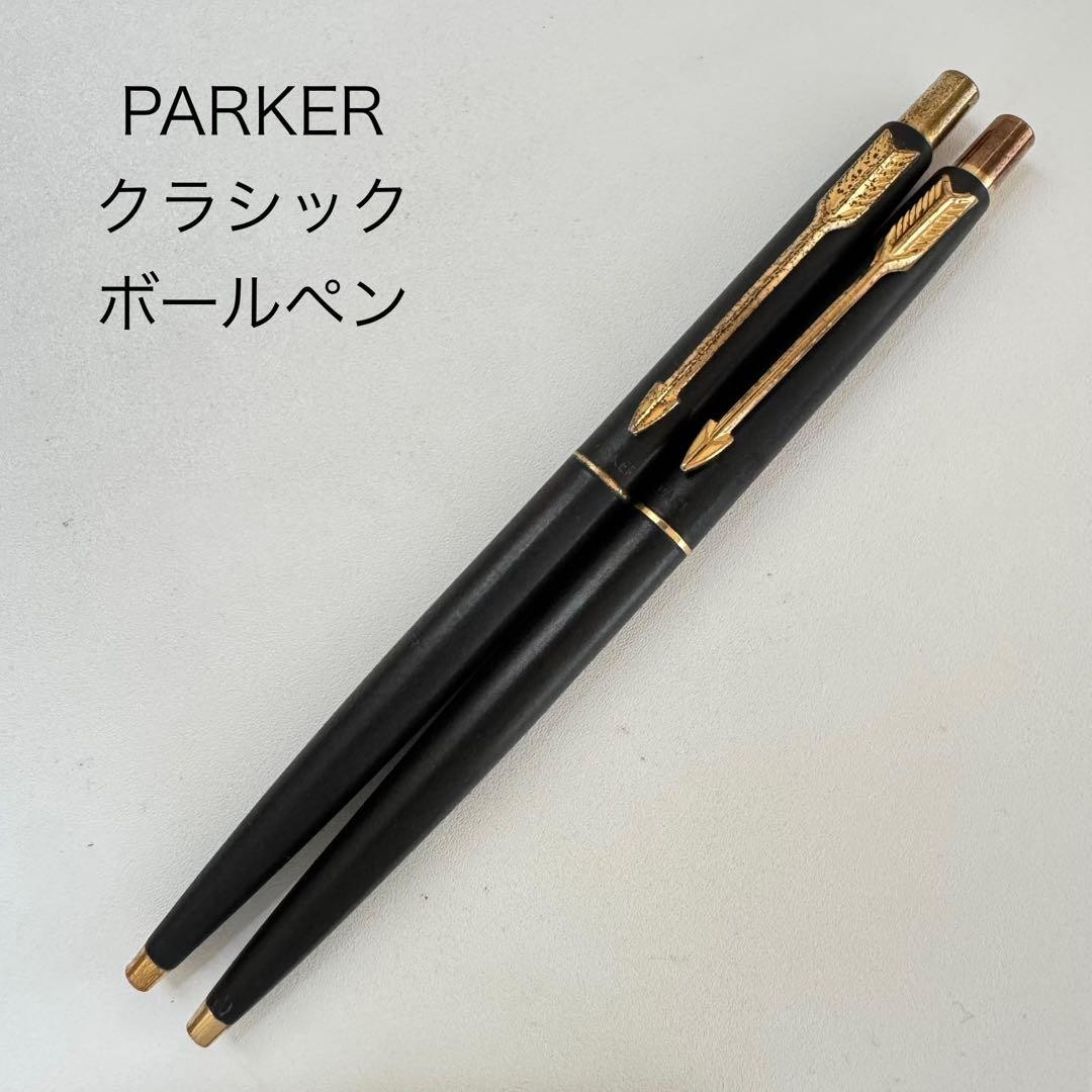 PARKER Classic Ballpoint Pen Matte Black 2 Pieces Sold in Bulk
