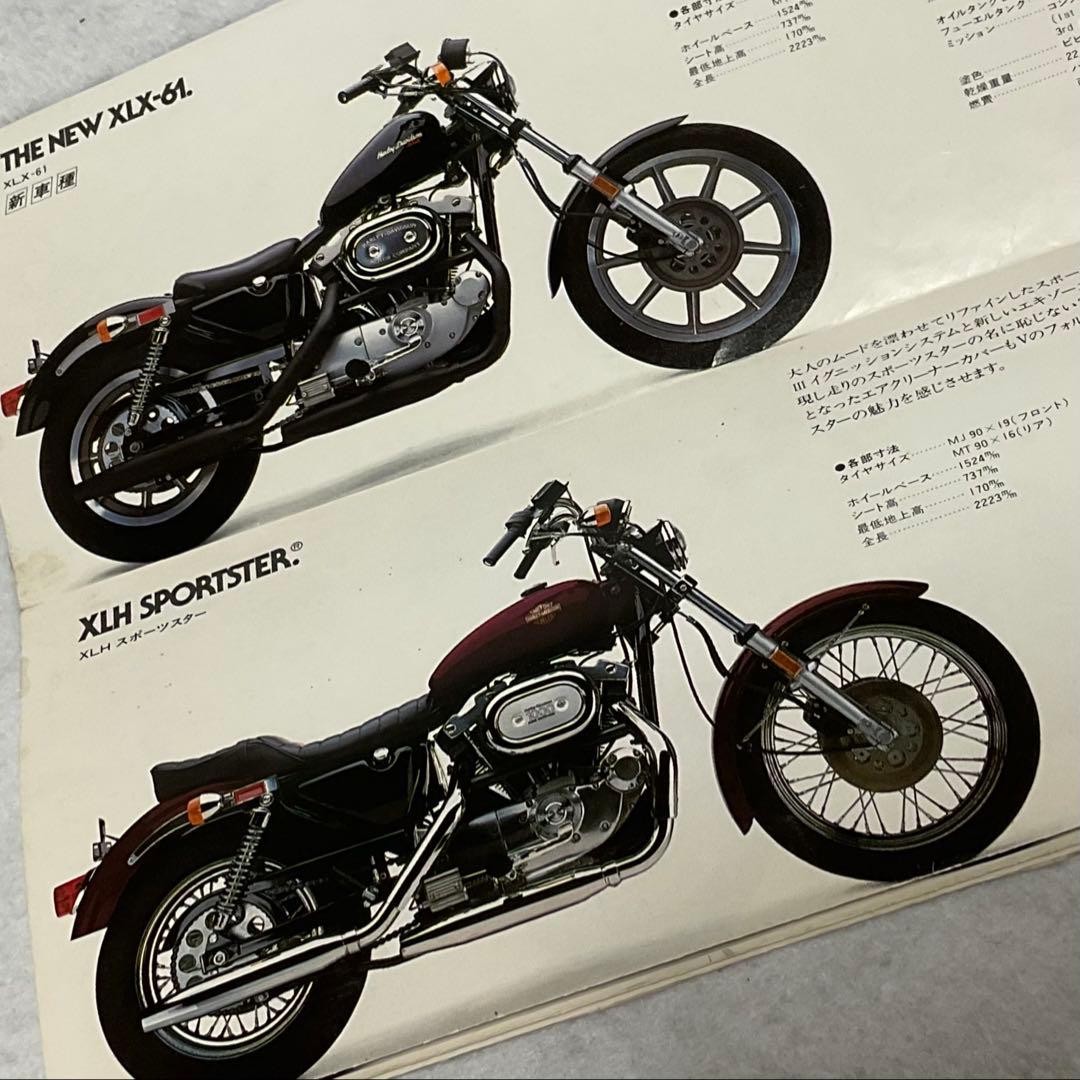 1983 Harley-Davidson Genuine General Catalog Shovel Head
