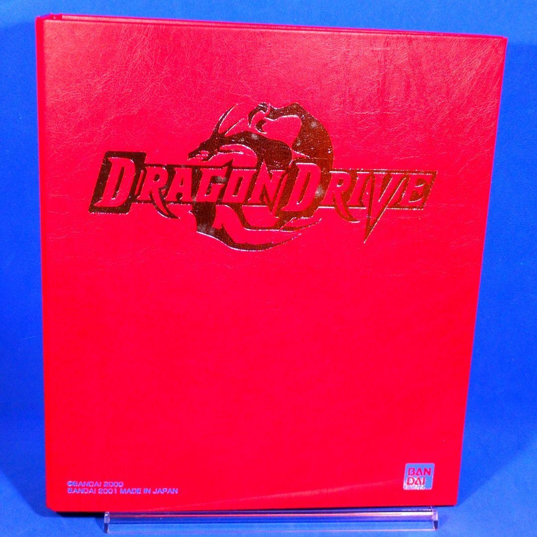 Not for sale, super valuable, Dragon Drive binder, red, unused item