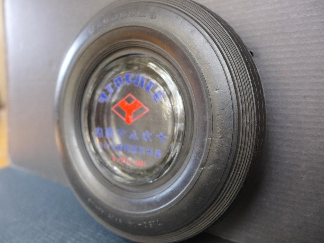 Period item [unused] Yokohama Tire Tire-shaped ashtray Not for sale by company