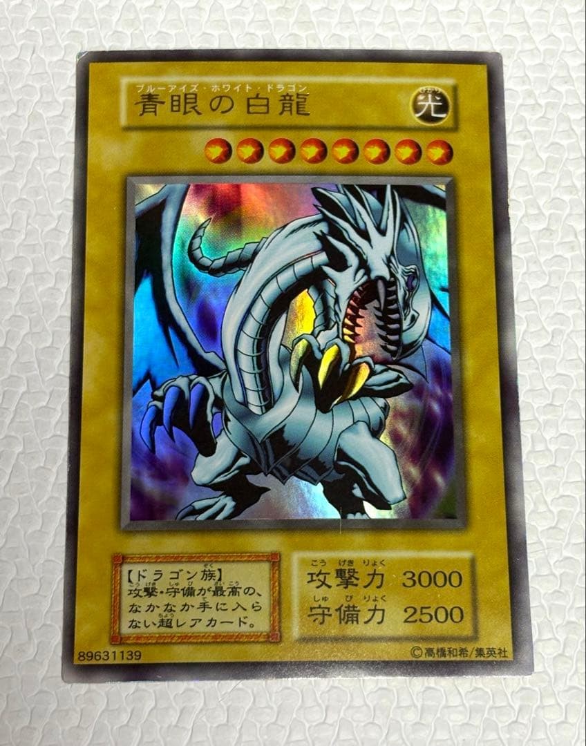 Yu-Gi-Oh! OCG Blue-Eyes White Dragon Blue-Eyes White Dragon Early Years