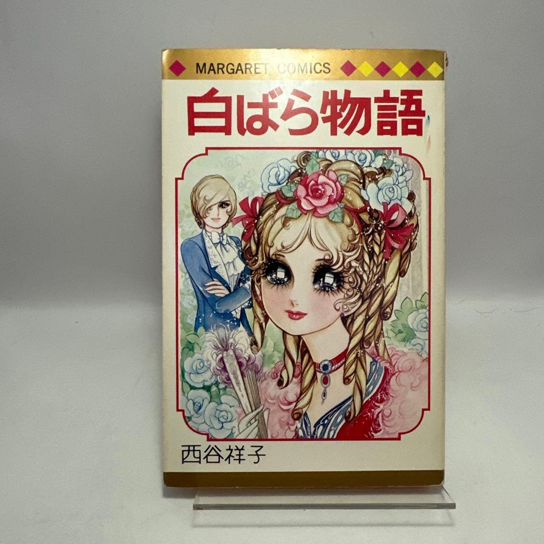 White Rose Story Shoko Nishitani Margaret Comics Showa Retro Comics Shueisha