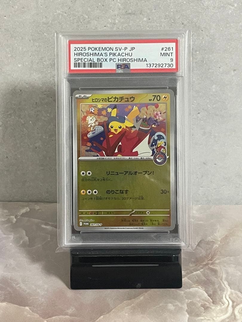 2025 Pokemon SV-P JP Hiroshima Pikachu Promo