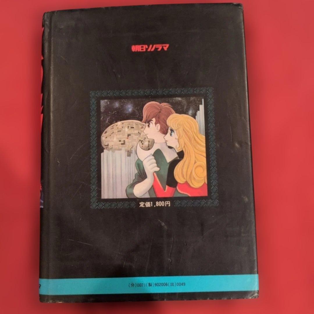 Phoenix: Future Edition Osamu Tezuka Hardcover First Edition Rare P
