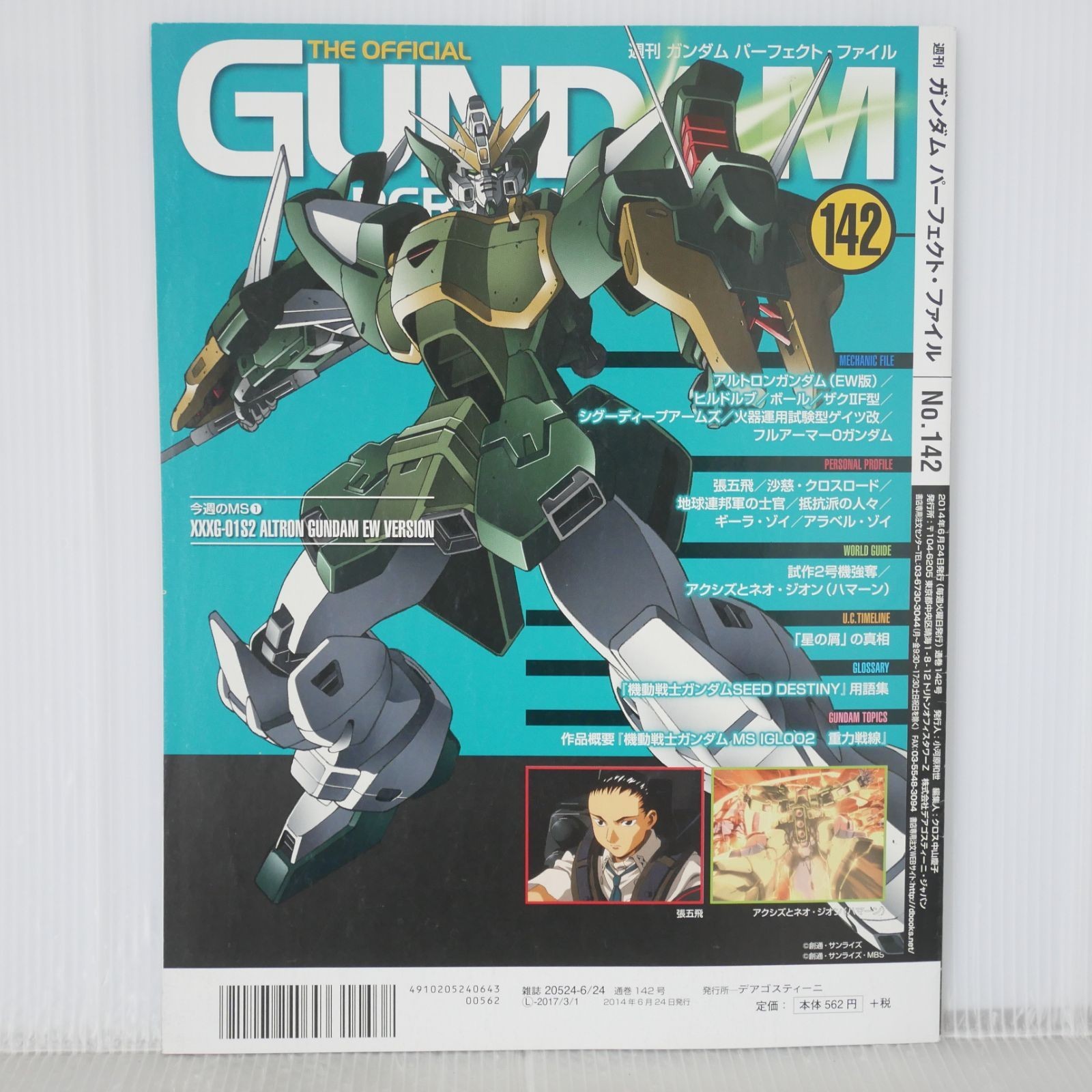 Weekly Gundam Perfect File No.142 – Weekly Gundam Perfect File: Official Gundam