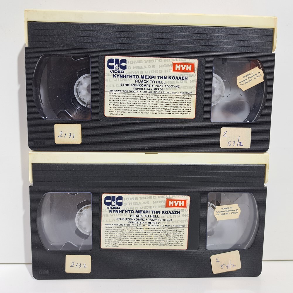 CRIME VHS TAPE Alice to Nowhere 1986 GREEK SUBS PAL ZS