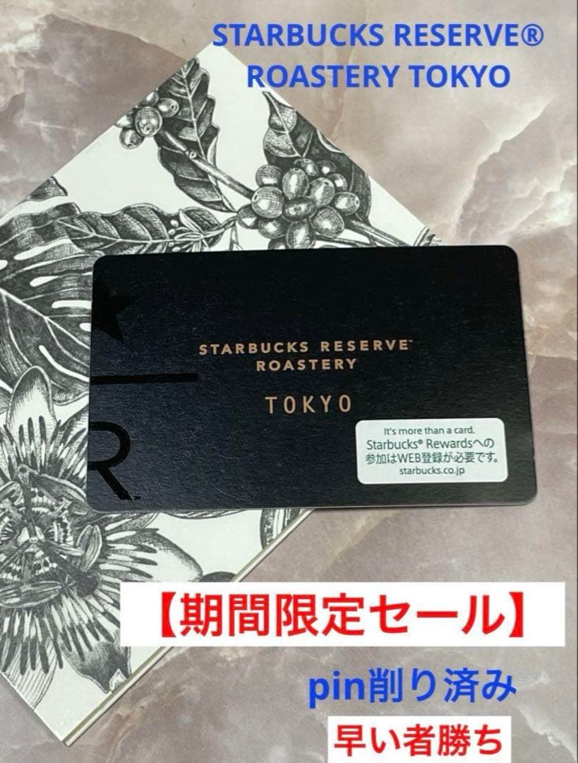 [Rare] Roastery Tokyo Limited Starbucks Card PIN Scraped Reserve ③