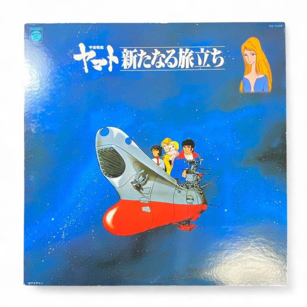 [LP] Space Battleship Yamato: A New Journey Genuine Record