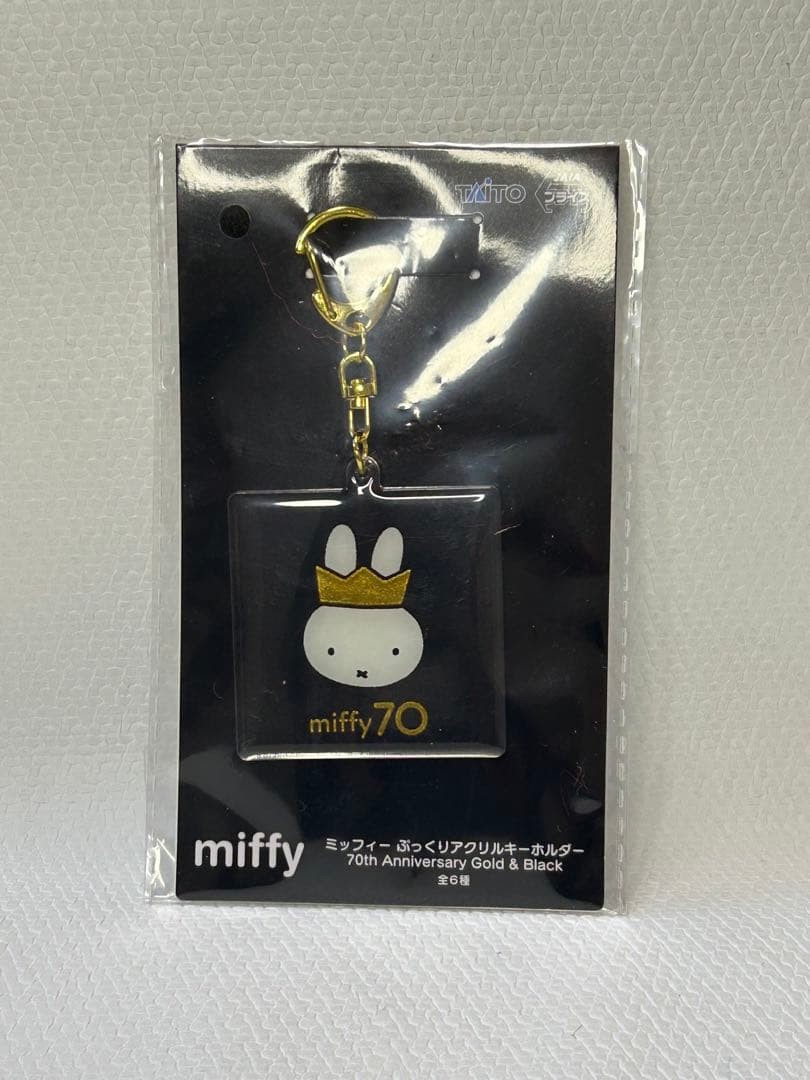 Miffy plump key chain ②