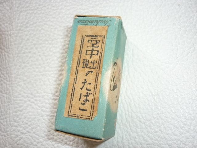 ◆Unused 1950s Magic materials (magic tricks) ◆Beniyuri Moon Friend “Tobacco
