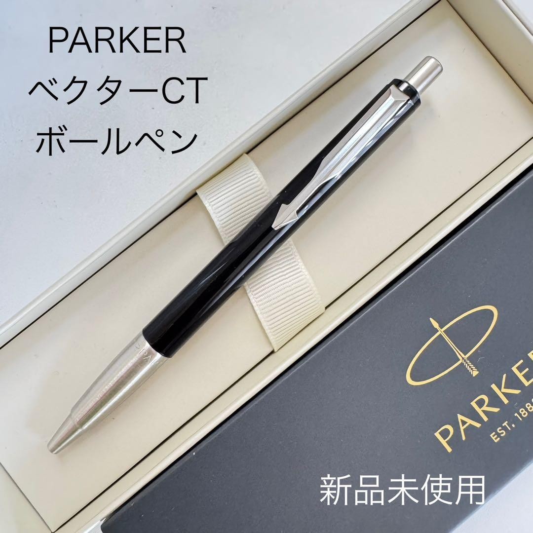 Discontinued PARKER Vector CT Ballpoint Pen Black Knock Type