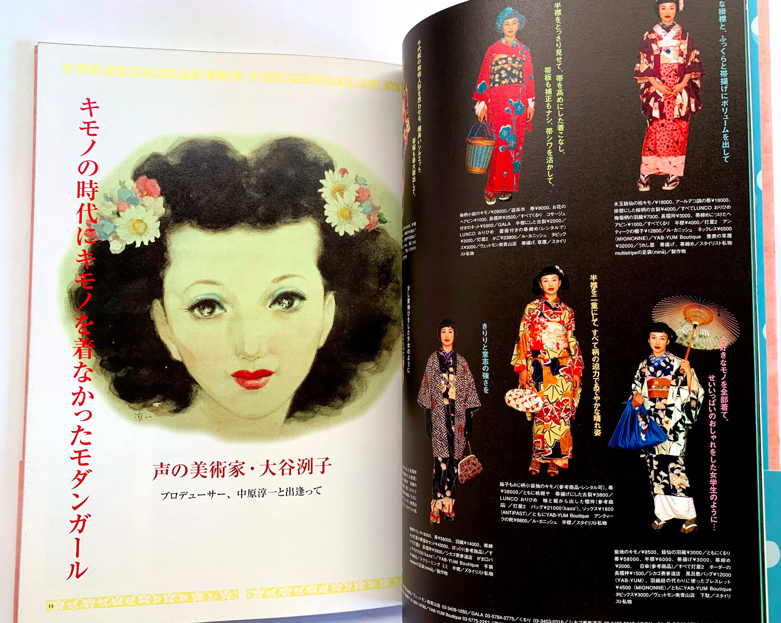 KIMONO HIME 1 & 2 JAPAN VISUAL BOOK w/OBI Japanese Traditional Fashion B01