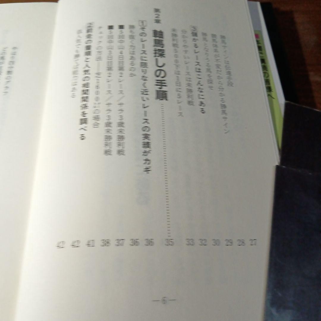 Horse Betting Techniques Guide Book – Reading Winning Horse Signs Used