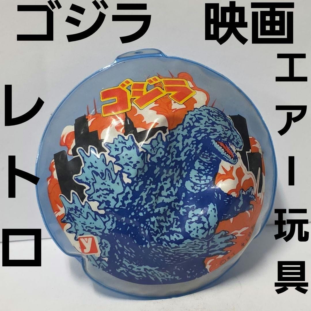 Godzilla Air Toy Figure Showa Retro Rare Old Goods Rare Unusual