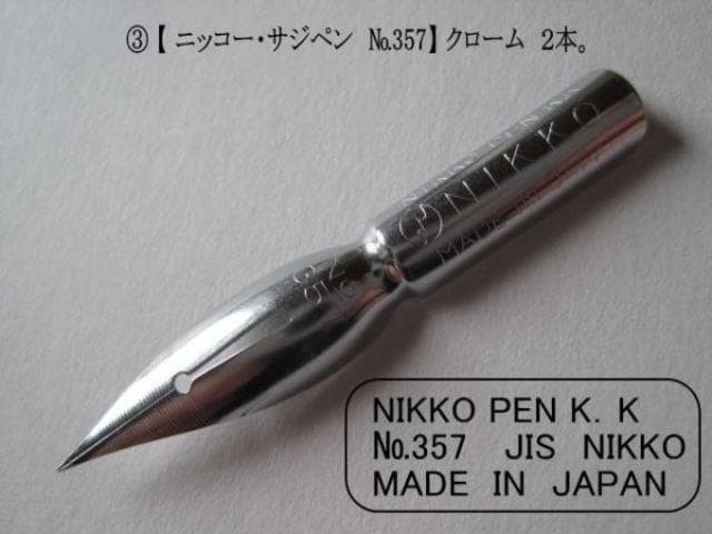 32. Set of 12 free pen holders (T-36W) and 6 types of Nikko nibs for manga