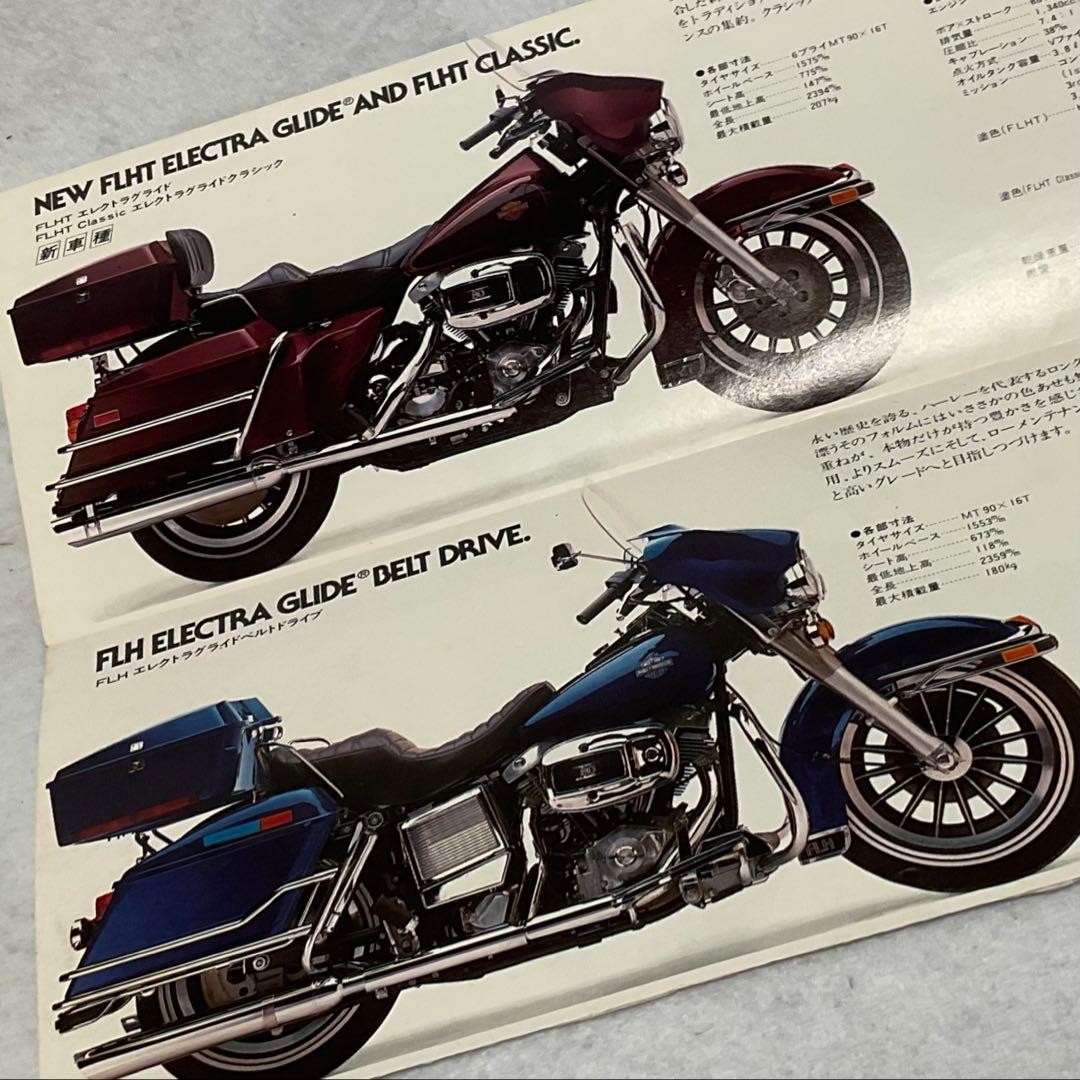 1983 Harley-Davidson Genuine General Catalog Shovel Head