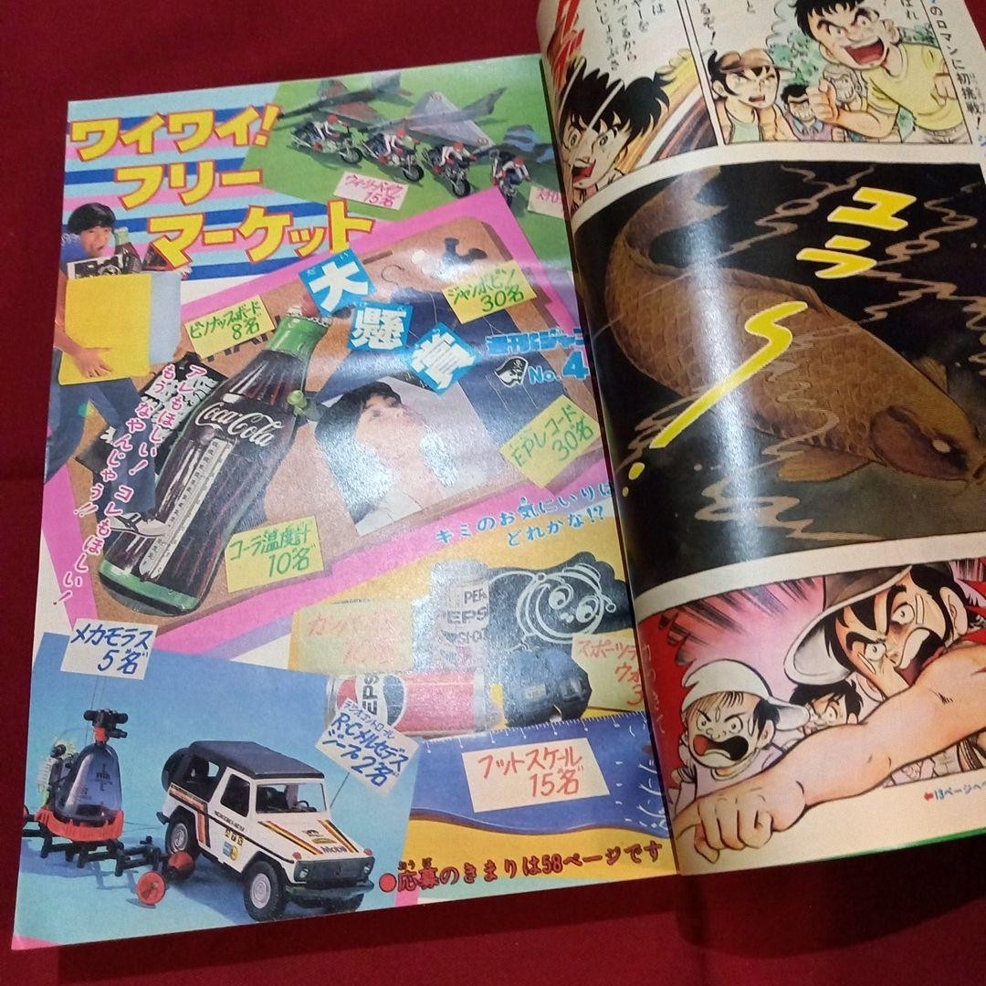 [Good condition at the time] Weekly Shonen Jump 1981 Issue 42 Manga Anime