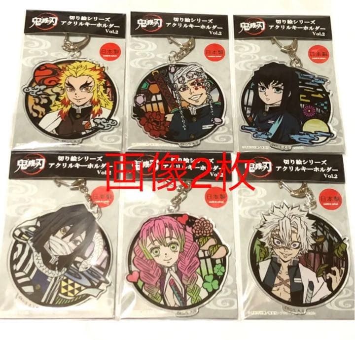 Demon Slayer Kimetsu no Yaiba Acrylic Keychain Rengoku Limited Edition Figure