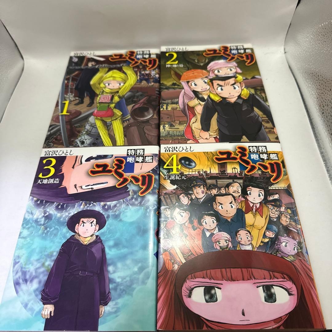 Special Roarship Yumihari Complete Volume Set Volumes 1-4 Hitoshi Tomizawa