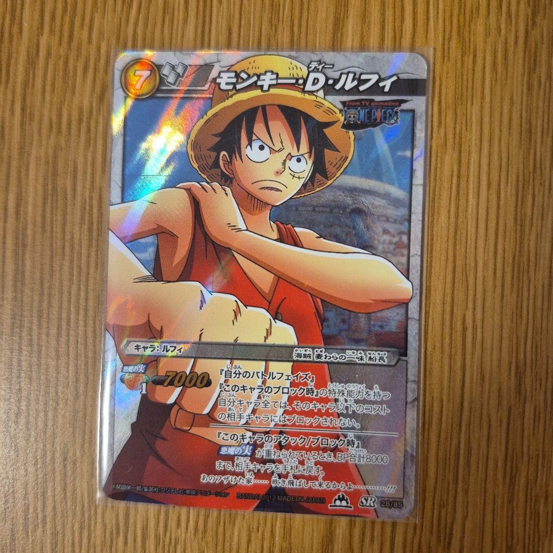Miracle Monkey D. Luffy Miracle Battle Carddass
