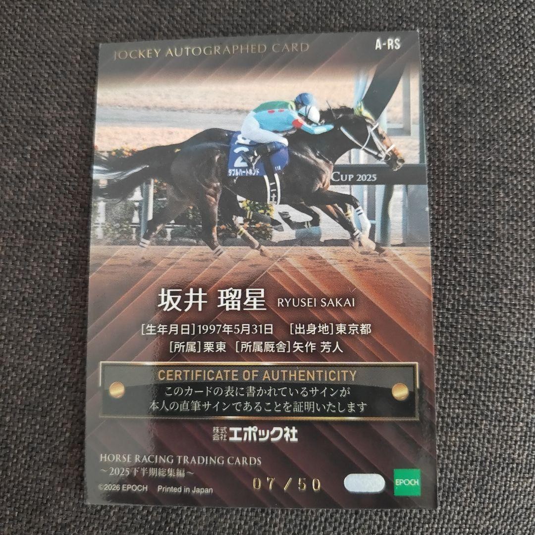 Epoch Ruse Sakai Autograph Card 7/50 Horse Racing Trading Card