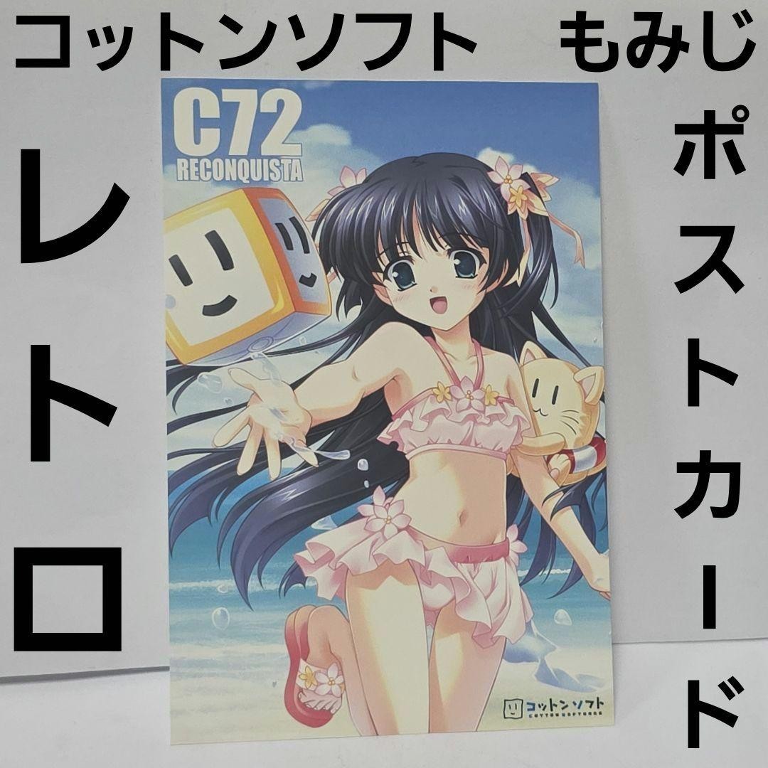 Cotton Soft Maple Manga Postcard Anime Goods Rare Retro Rare