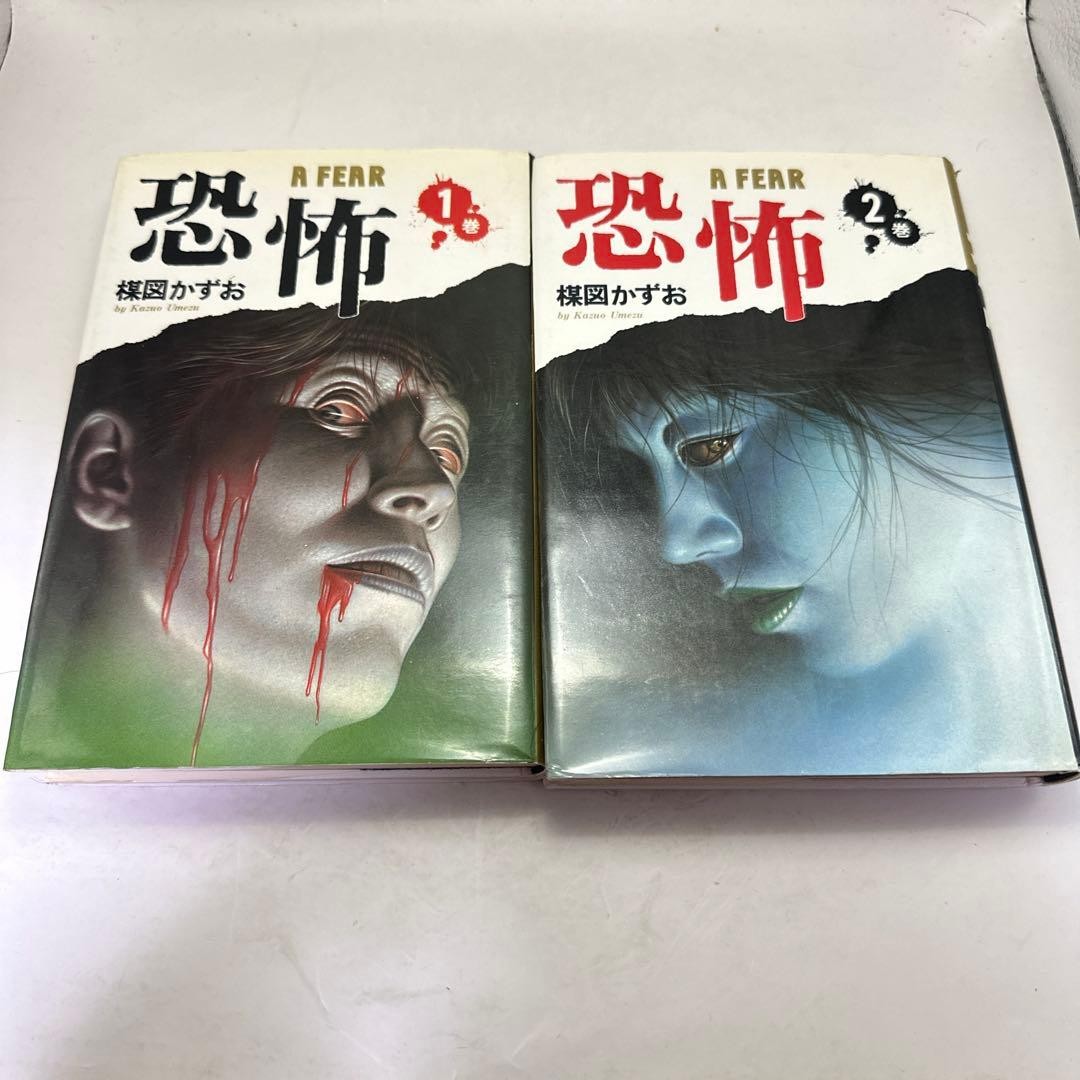 Horror Treasured Edition Complete 2 Volume Set Kazuo Umezu Akita Shoten