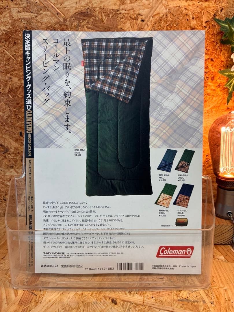 CAMPING GOODS CATALOG Tatsumi Mook Coleman Shinichi Ochiai