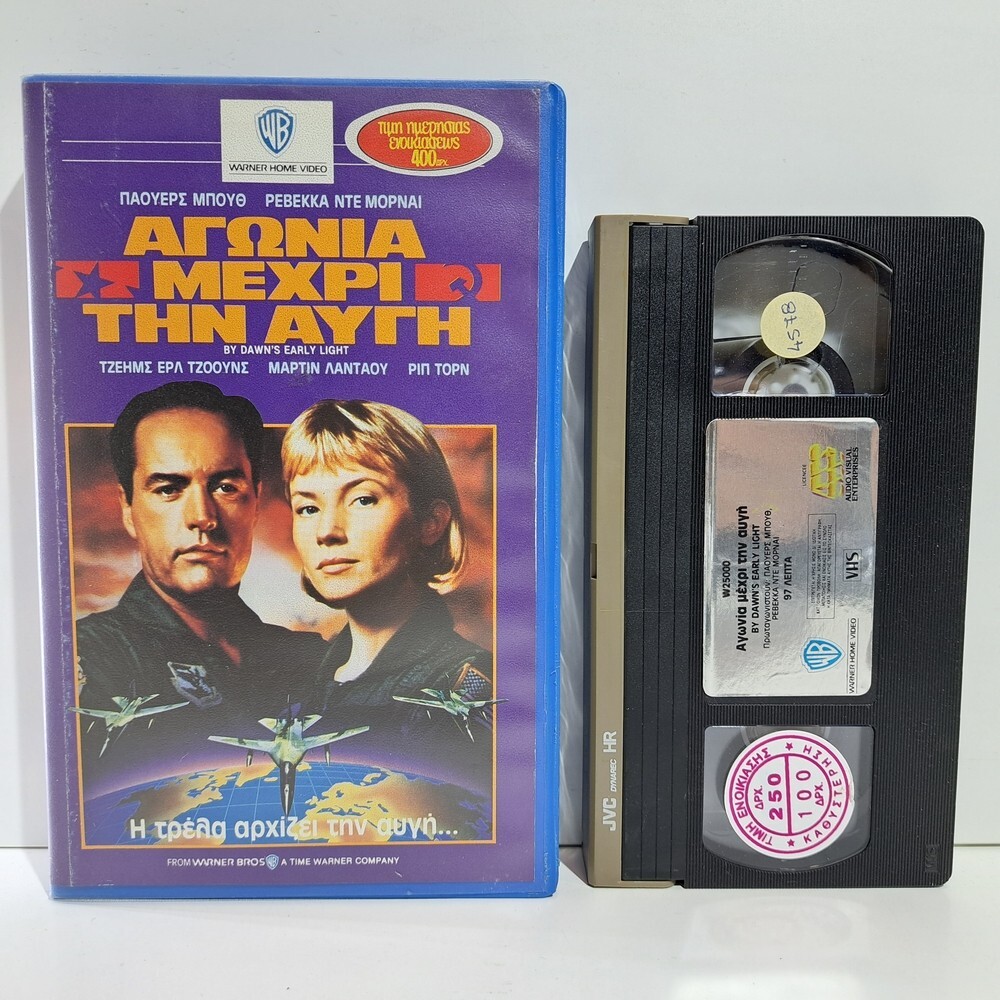THRILLER VHS TAPE By Dawn’s Early Light 1990 GREEK SUBS PAL James Earl Jones ZS