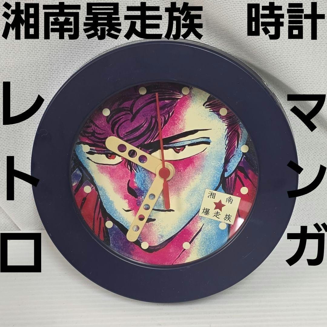 Shonan Bosozoku Watch Yankee Anime Manga Goods Rare Heisei Retro Old Time A