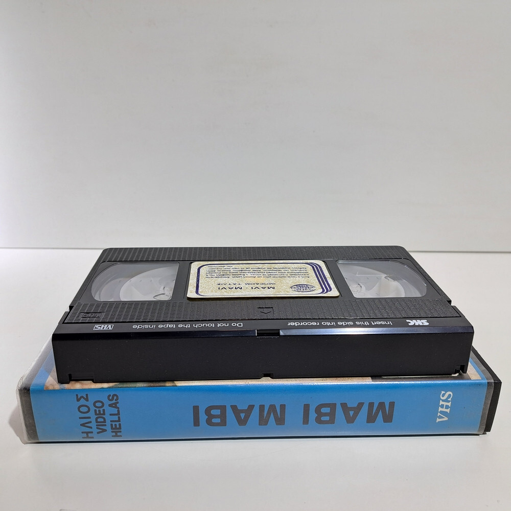 DRAMA TURKISH VHS TAPE Mavi Mavi 1985 GREEK SUBS PAL Hülya Avsar