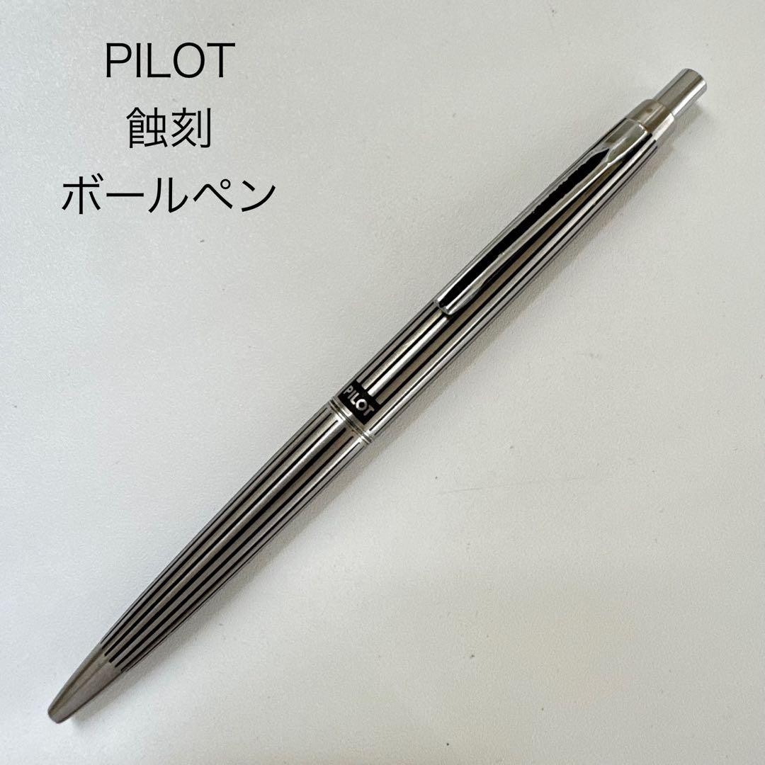 Discontinued PILOT Custom Etched Striped Ballpoint Pen Stainless Steel