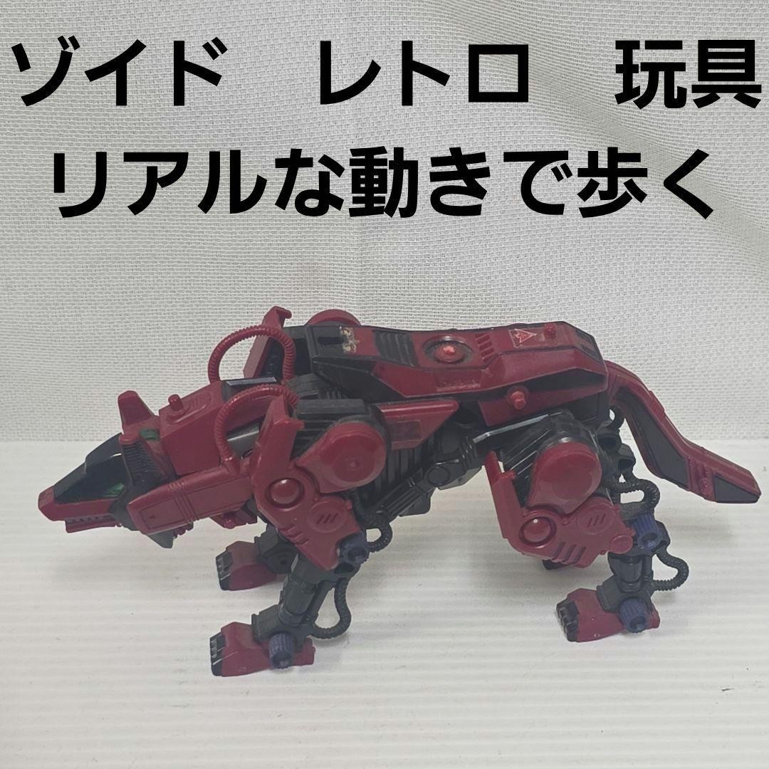 Zoids Wolf Toy Figure Showa Retro Rare Old Time Toy