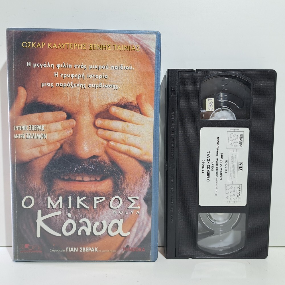 COMEDY VHS TAPE Kolya 1996 GREEK SUBS PAL Zdenek Sverák, Andrey Khalimon ZSV
