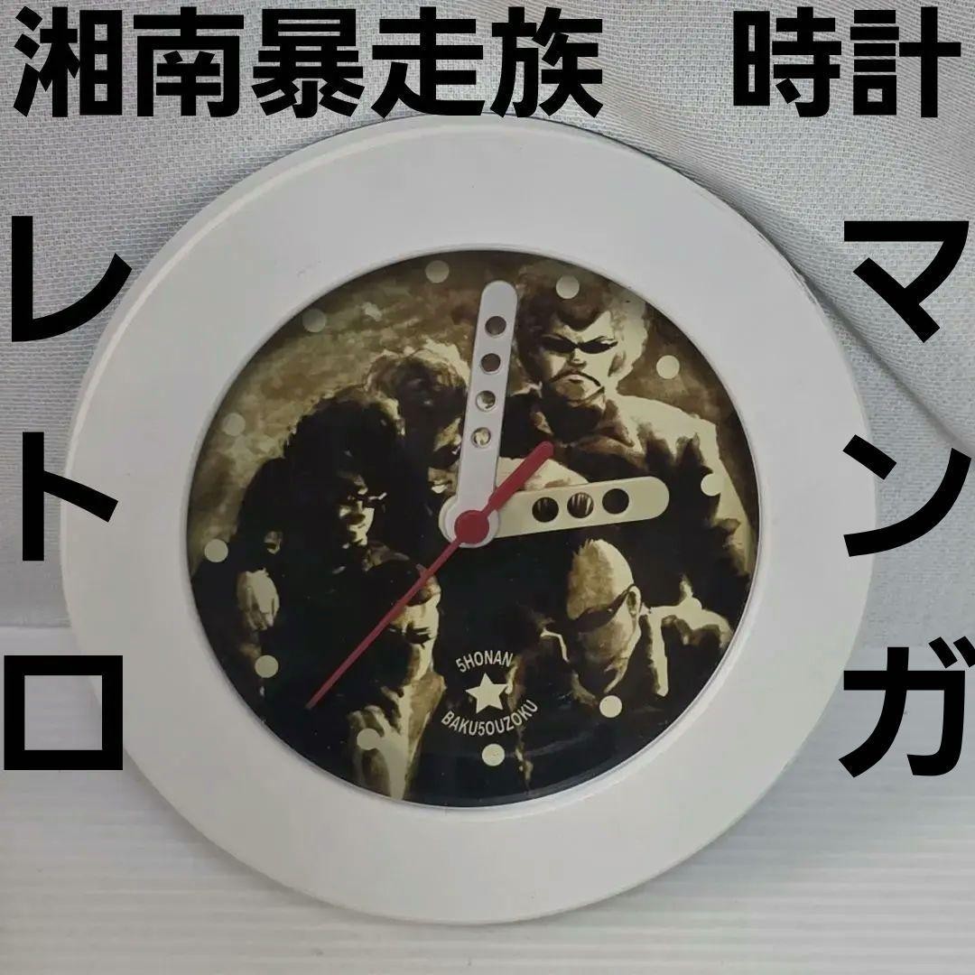 Shonan Bosozoku Watch Yankee Anime Manga Goods Rare Heisei Retro Old Time B