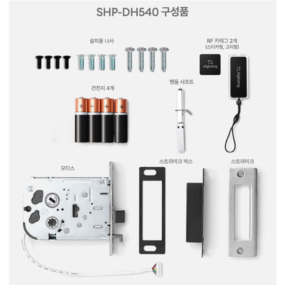 SAMSUNG zigbang SHP-DH540 Keyless Digital Smart Lever Doorlock Express Shipping