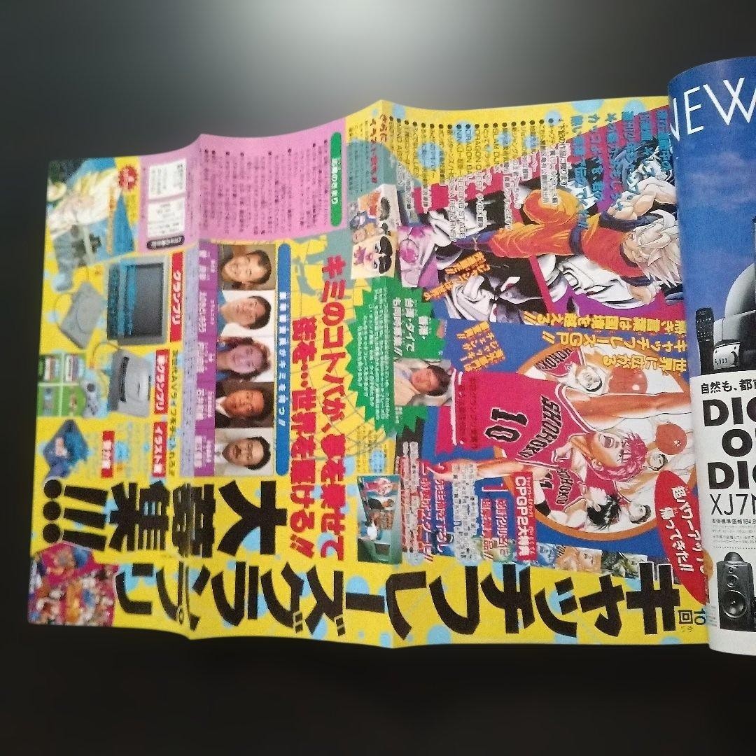 Weekly Shonen Jump 1995 No. 14 Ninku Cover BOY first page color
