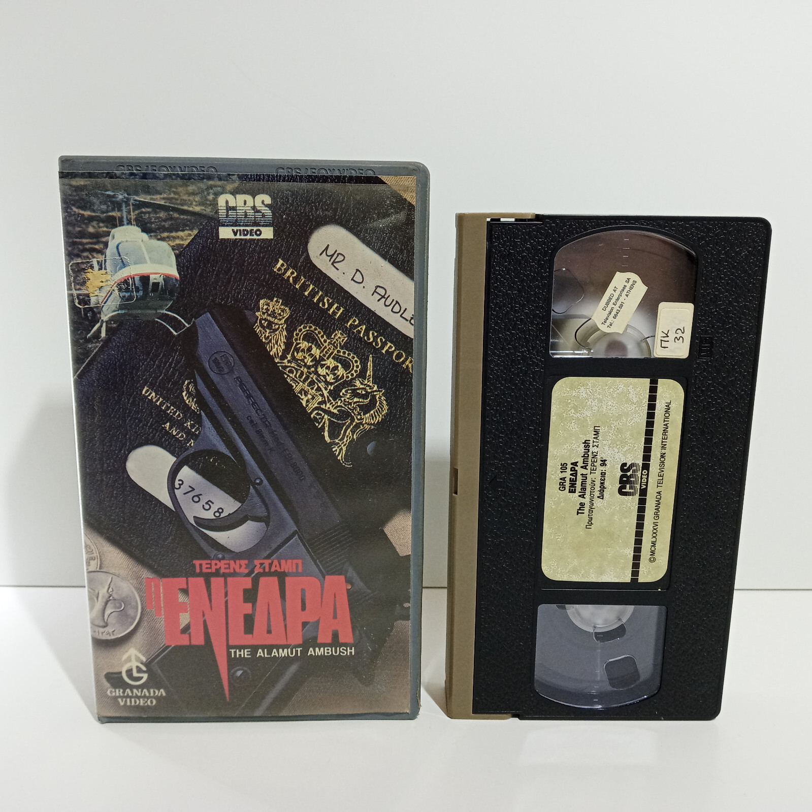 EX-RENTAL VHS TAPE GREEK SUBS PAL The Alamut Ambush 1986 Terence Stamp