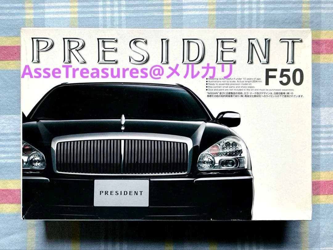 Aoshima 1/24 Nissan F50 President 2003 model