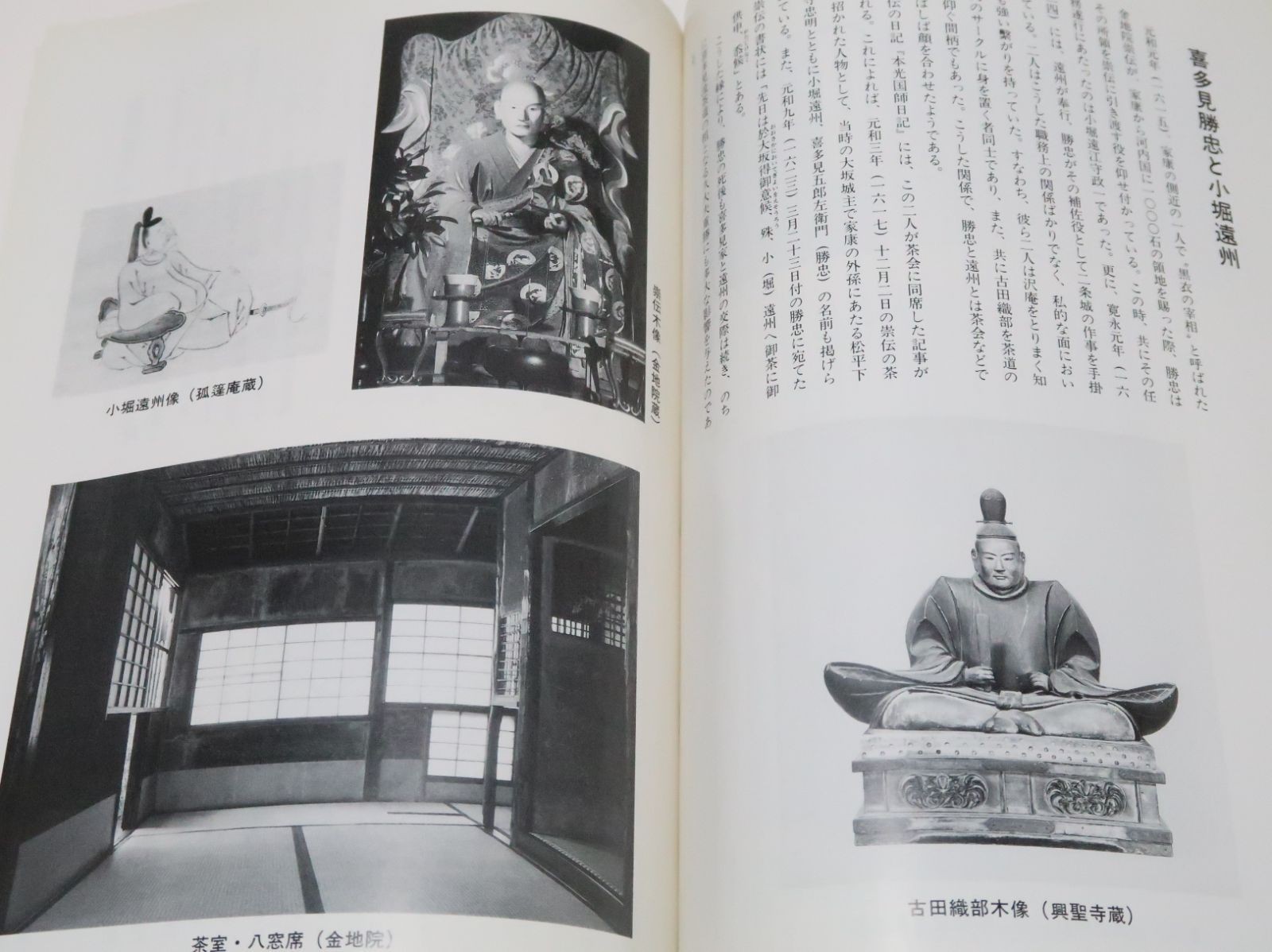 Mr. Kitami and the Kitami-style tea ceremony / We will focus on the