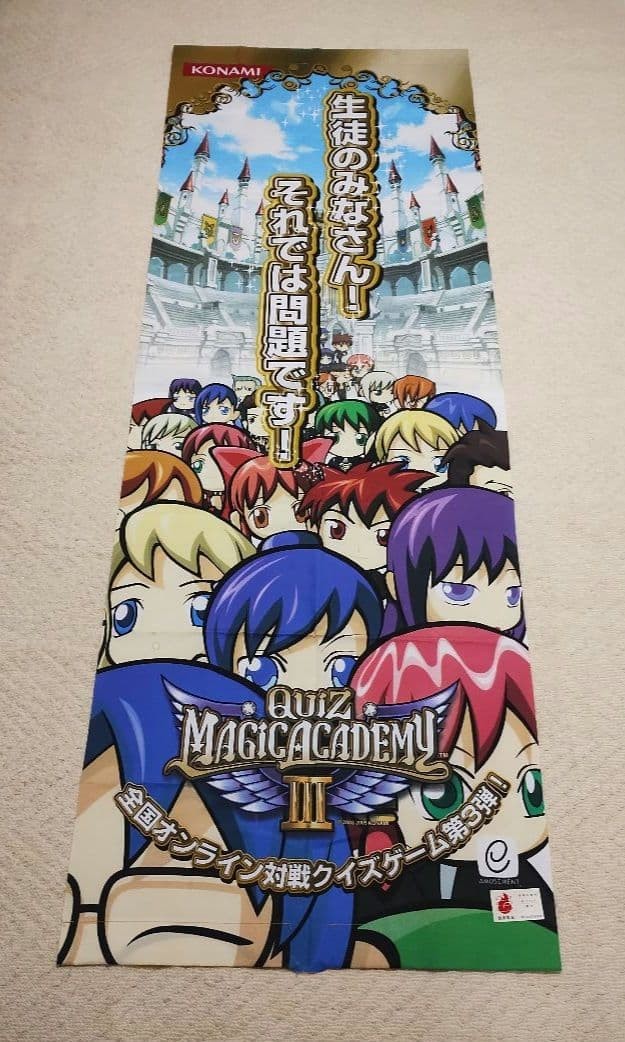 Quiz Magic Academy 3 Banner Cloth Tapestry with Stains Room Decor Used