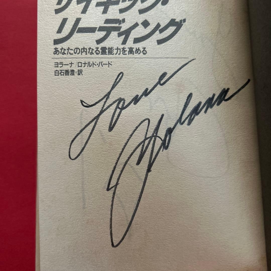 Yorana Signed Psychic Book Enhancing Inner Abilities Used Long-Read
