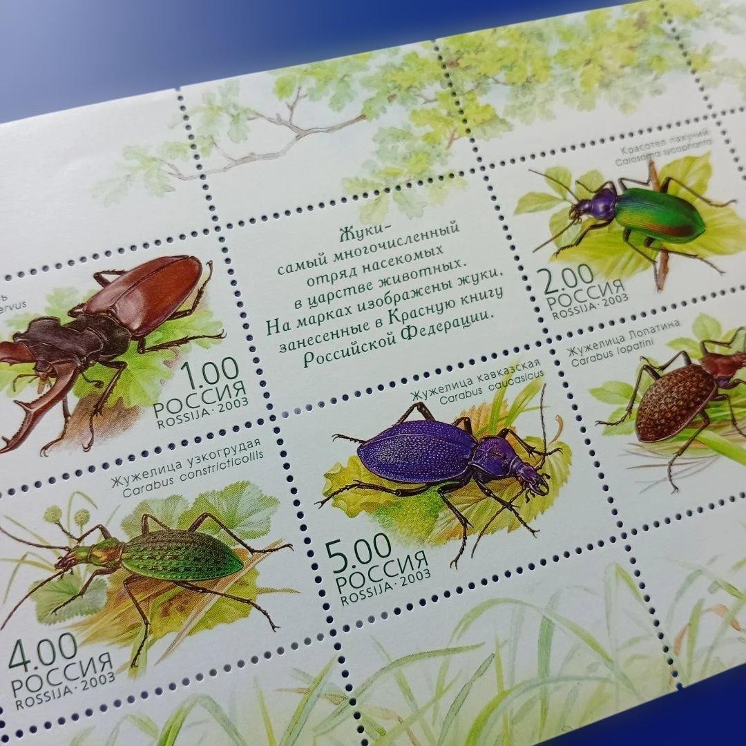 Foreign Stamps Russia 2003 Red Data Book of the Russian Federation: Coleoptera