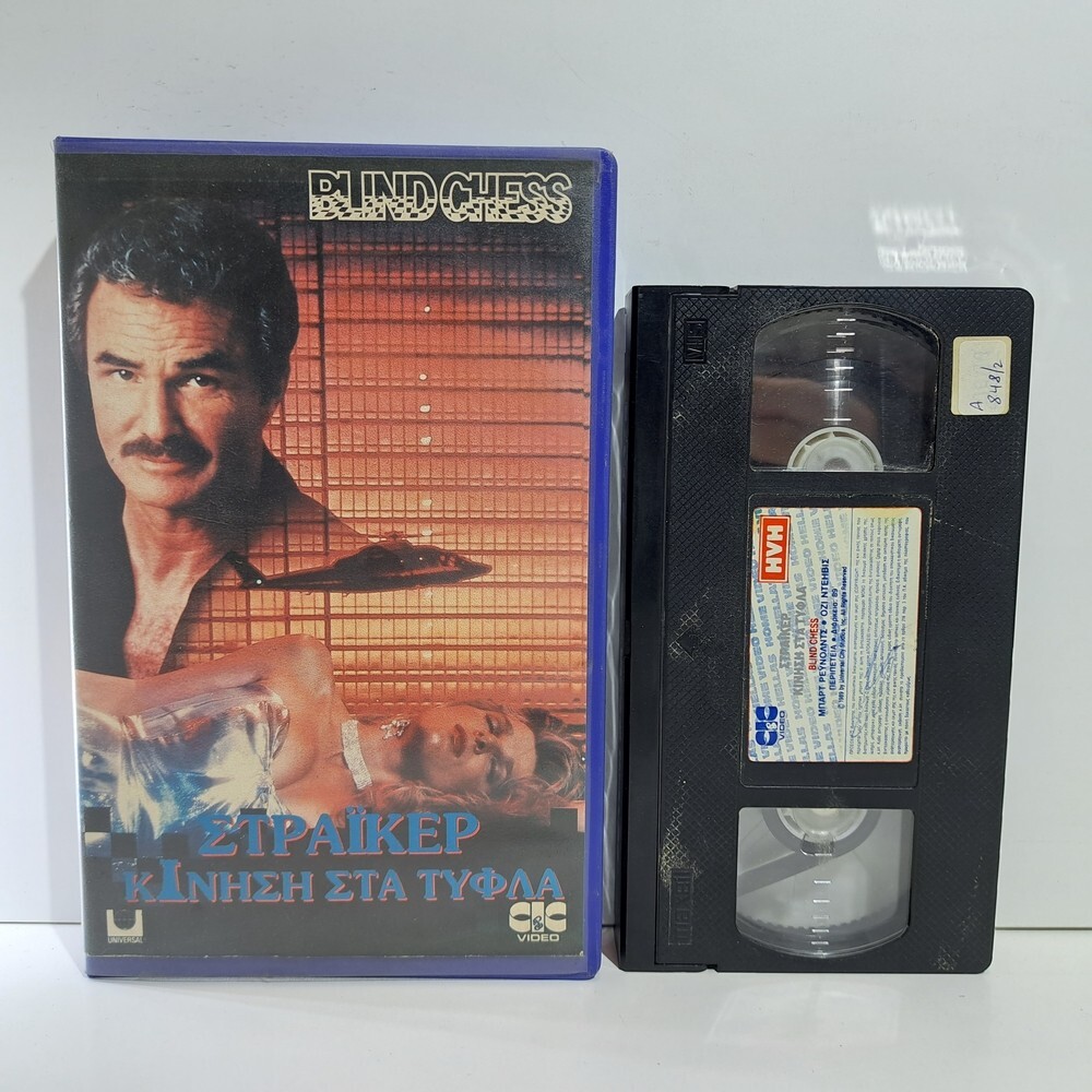 MYSTERY VHS TAPE B.L. Stryker Blind Chess 1989 GREEK SUBS PAL Burt Reynolds ZS
