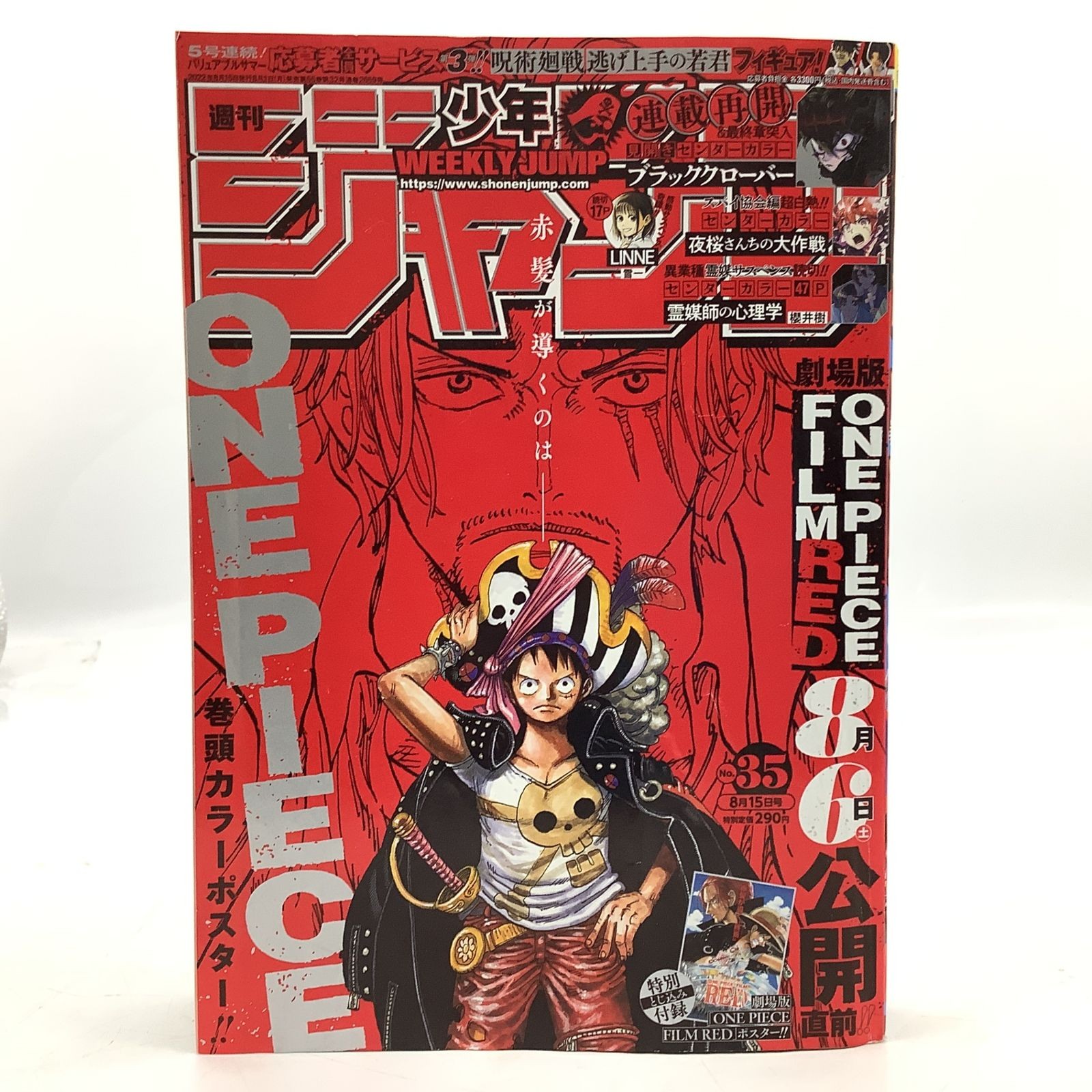 7080 Weekly Shonen Jump 2022 Issue 35 ONE PIECE FILM RED Movie version Shanks
