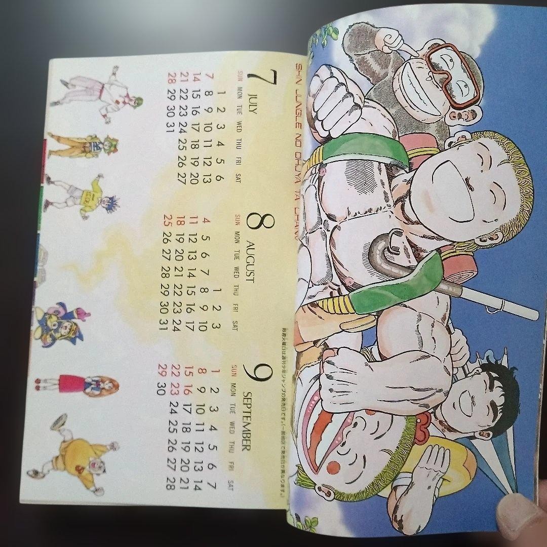 Weekly Shonen Jump 1991 March/April combined issue 6.02 million copies sold